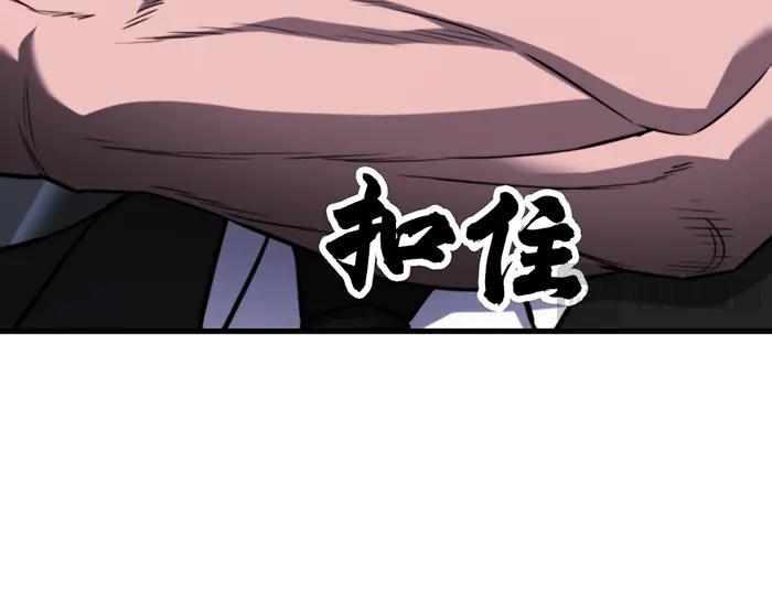 《疯颜档案》第38话 追踪 第47页