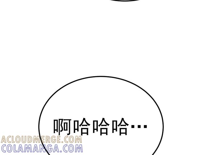 《疯颜档案》第38话 追踪 第85页