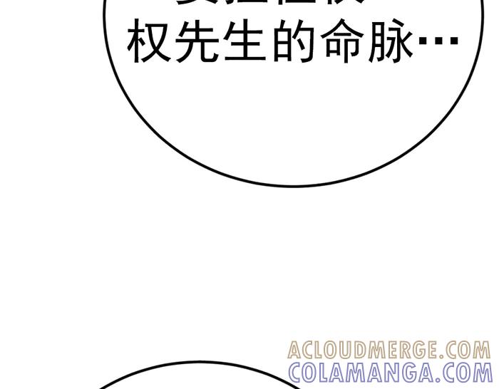 《疯颜档案》第38话 追踪 第65页