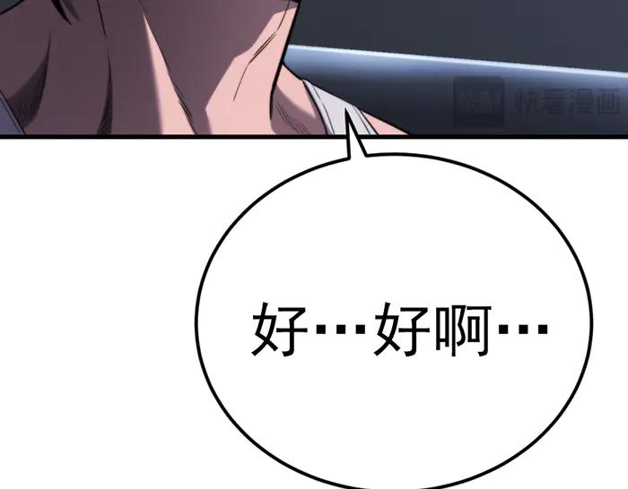 《疯颜档案》第38话 追踪 第84页