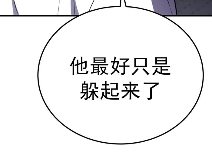 《疯颜档案》第38话 追踪 第34页