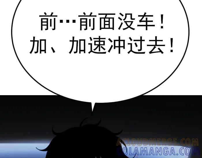 《疯颜档案》第38话 追踪 第49页