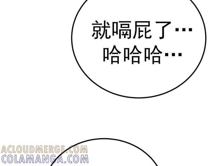 《疯颜档案》第38话 追踪 第73页