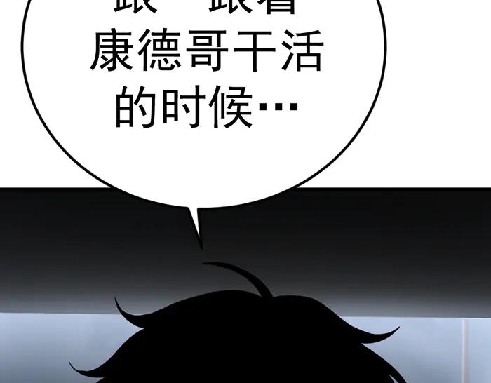 《疯颜档案》第38话 追踪 第58页