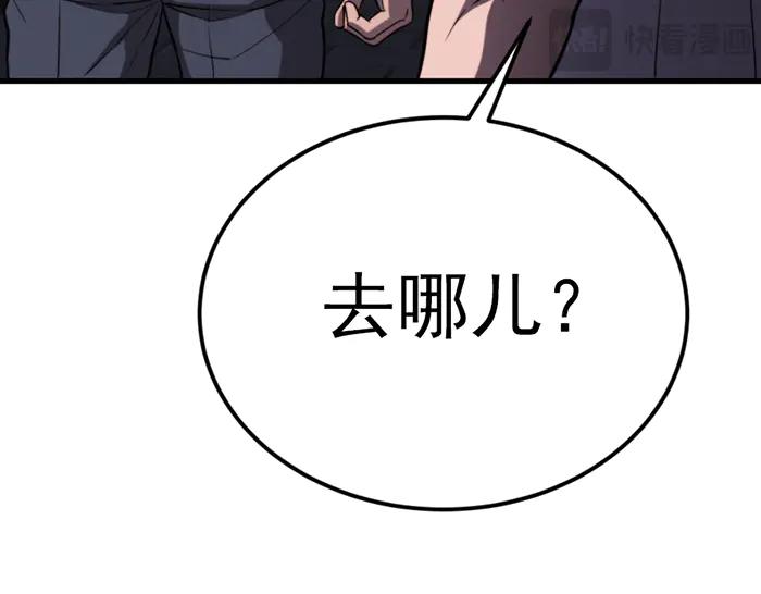 《疯颜档案》第38话 追踪 第30页