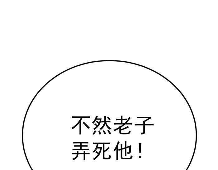 《疯颜档案》第38话 追踪 第35页