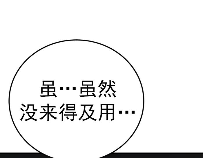 《疯颜档案》第38话 追踪 第70页