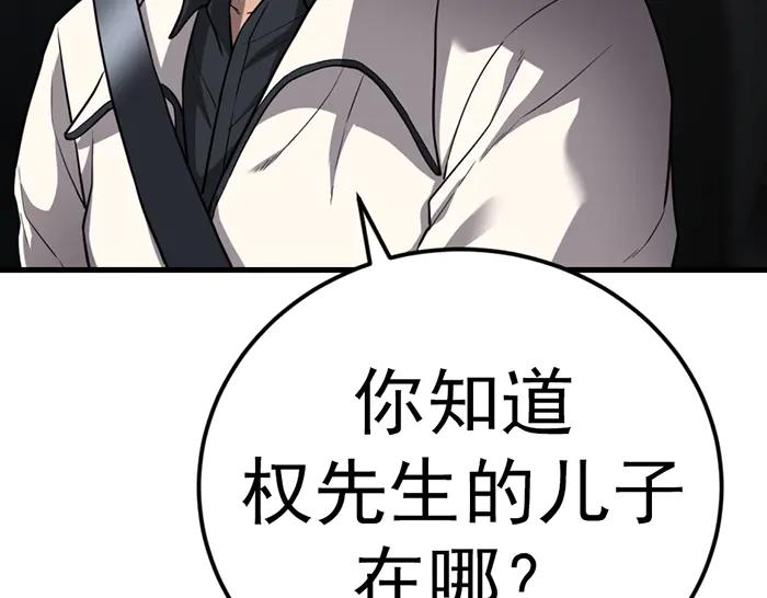 《疯颜档案》第38话 追踪 第56页