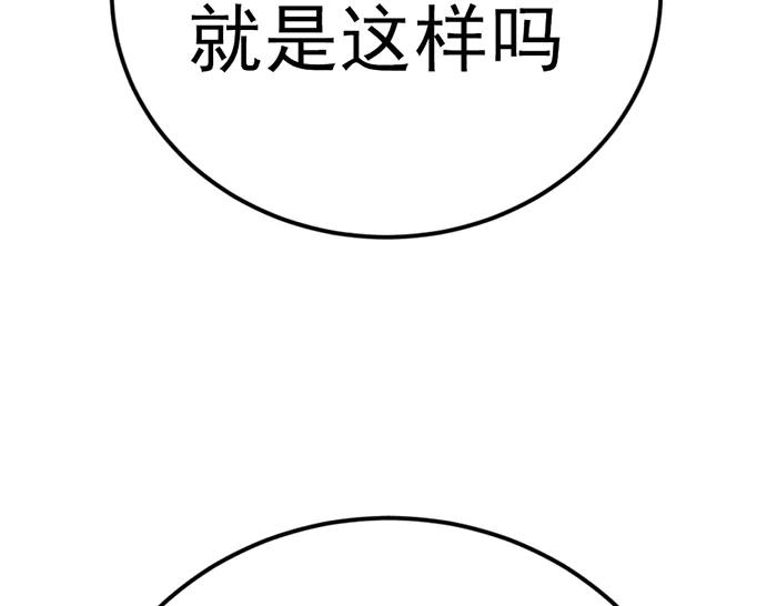《疯颜档案》第38话 追踪 第76页