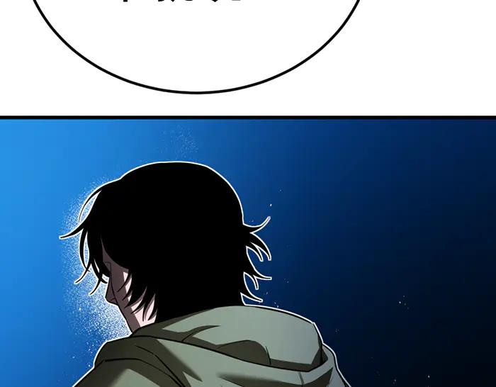 《疯颜档案》第38话 追踪 第62页