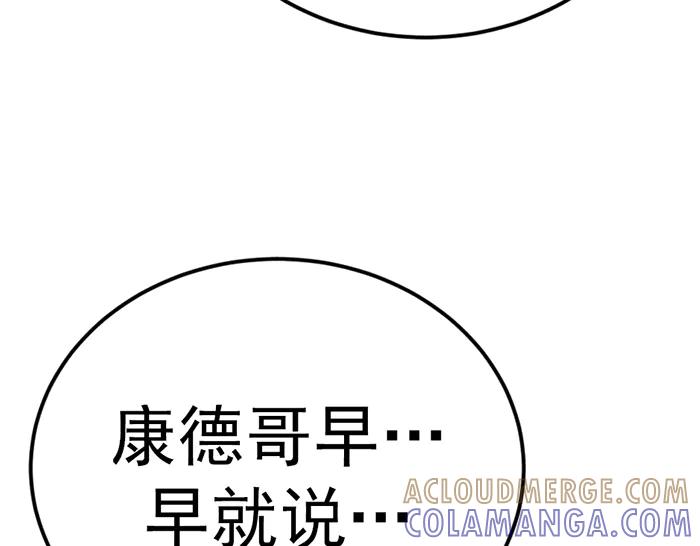 《疯颜档案》第38话 追踪 第61页