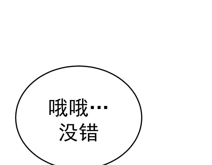 《疯颜档案》第38话 追踪 第95页