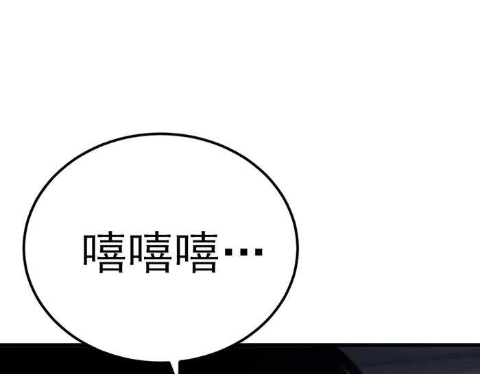 《疯颜档案》第38话 追踪 第82页