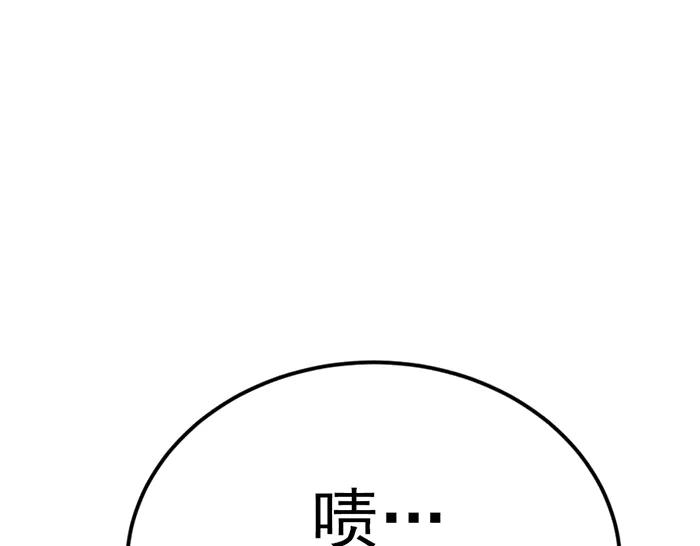 《疯颜档案》第38话 追踪 第18页