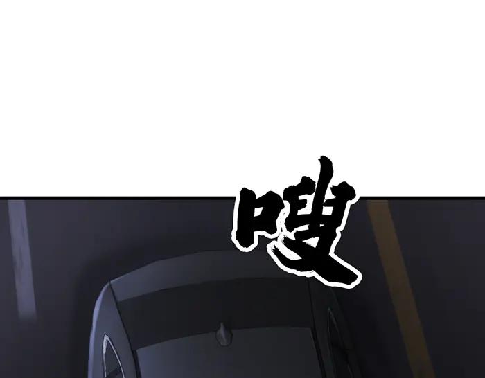 《疯颜档案》第38话 追踪 第39页