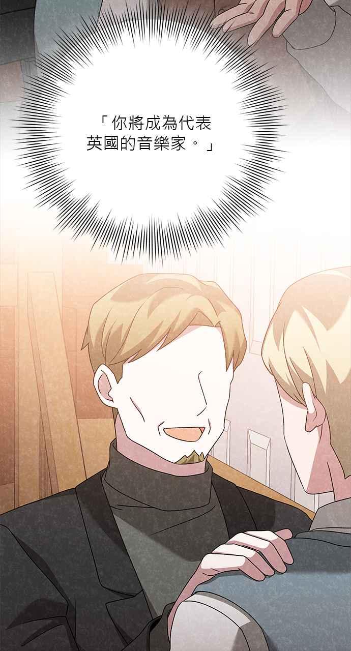 《音乐天才：重生的乐章》第39话 第127页