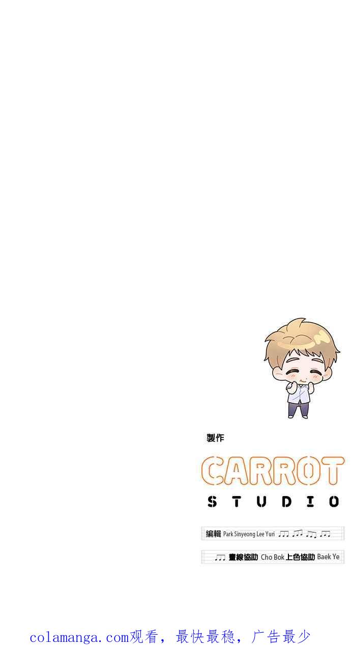 《音乐天才：重生的乐章》第39话 第134页