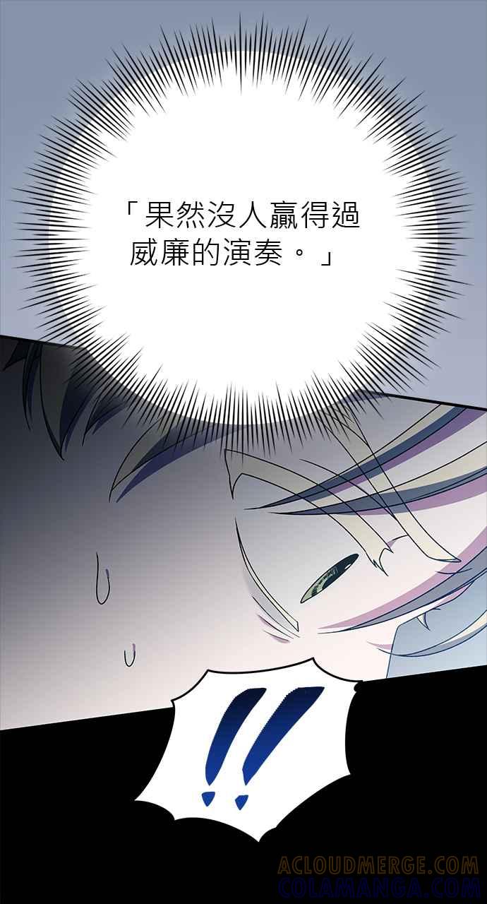 《音乐天才：重生的乐章》第39话 第125页