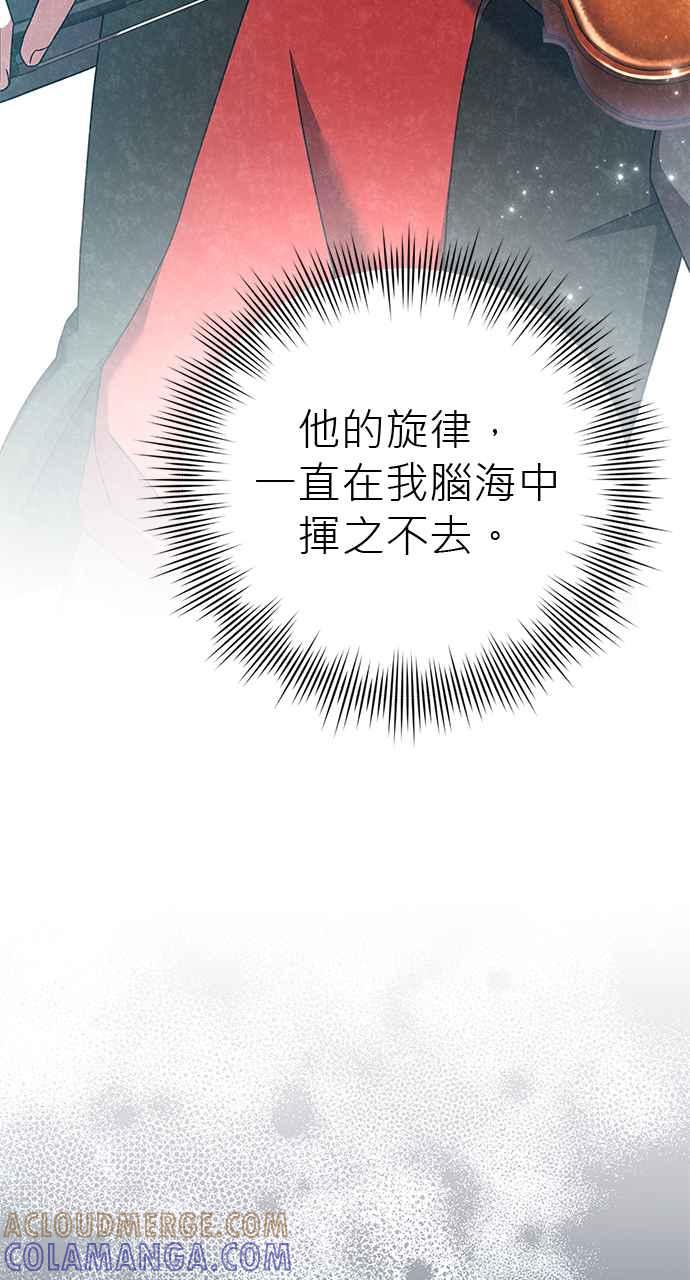 《音乐天才：重生的乐章》第39话 第121页