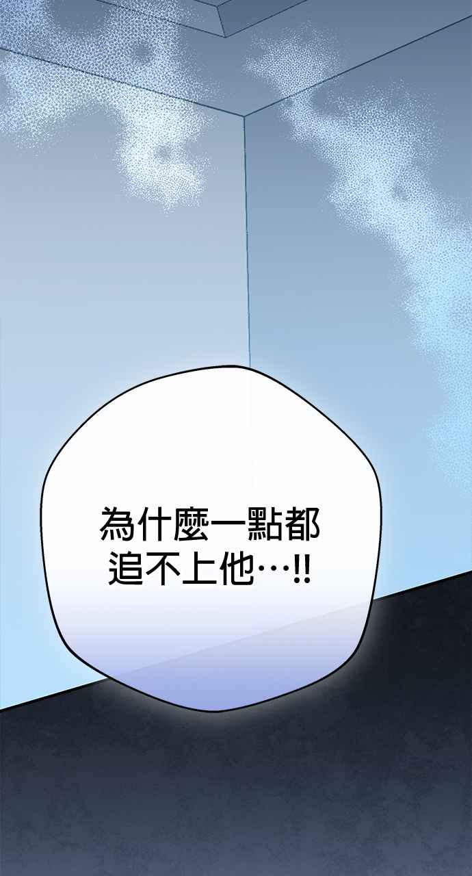 《音乐天才：重生的乐章》第39话 第123页