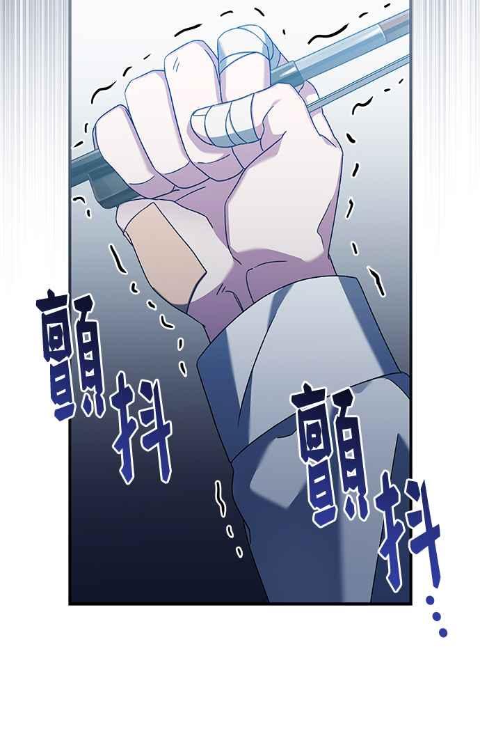 《音乐天才：重生的乐章》第39话 第115页