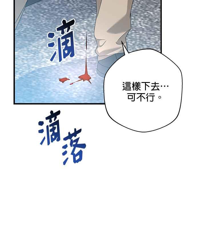 《音乐天才：重生的乐章》第39话 第131页