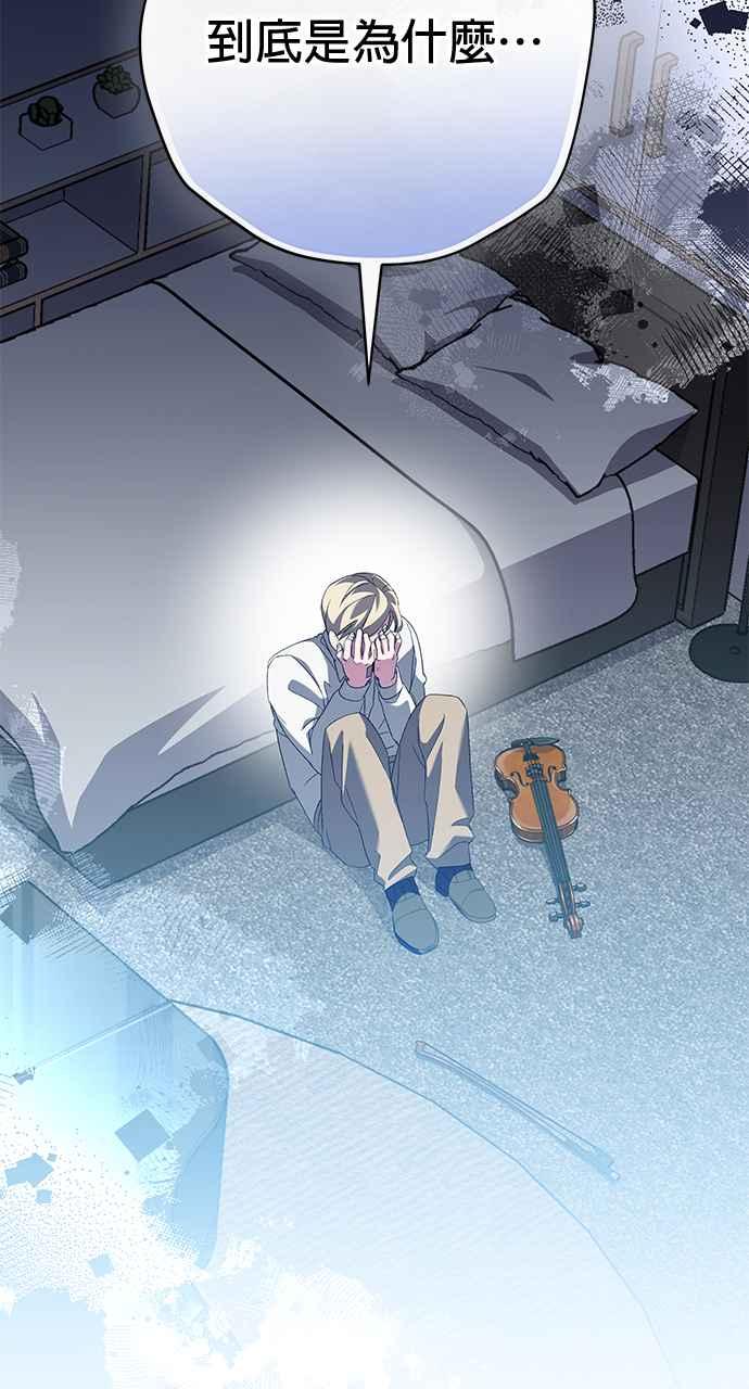 《音乐天才：重生的乐章》第39话 第118页