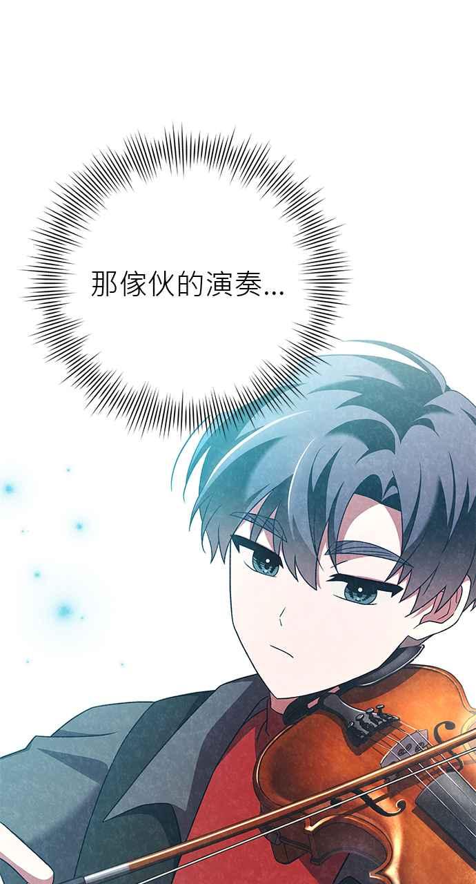 《音乐天才：重生的乐章》第39话 第120页