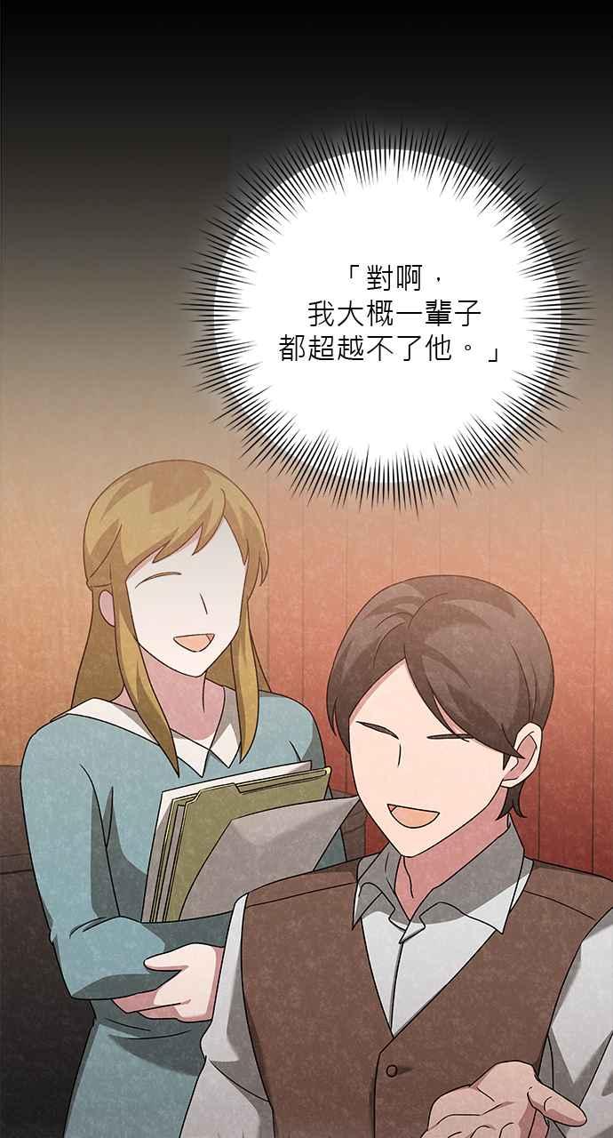《音乐天才：重生的乐章》第39话 第126页
