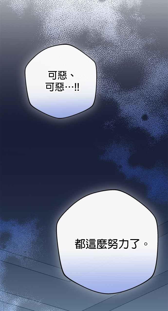 《音乐天才：重生的乐章》第39话 第122页