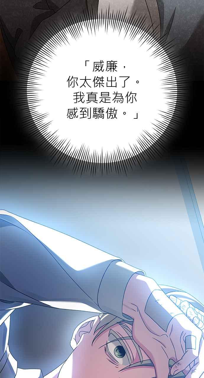 《音乐天才：重生的乐章》第39话 第128页