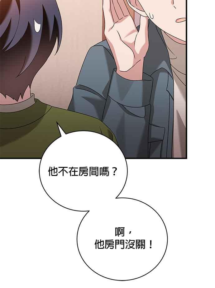 《音乐天才：重生的乐章》第40话 第50页