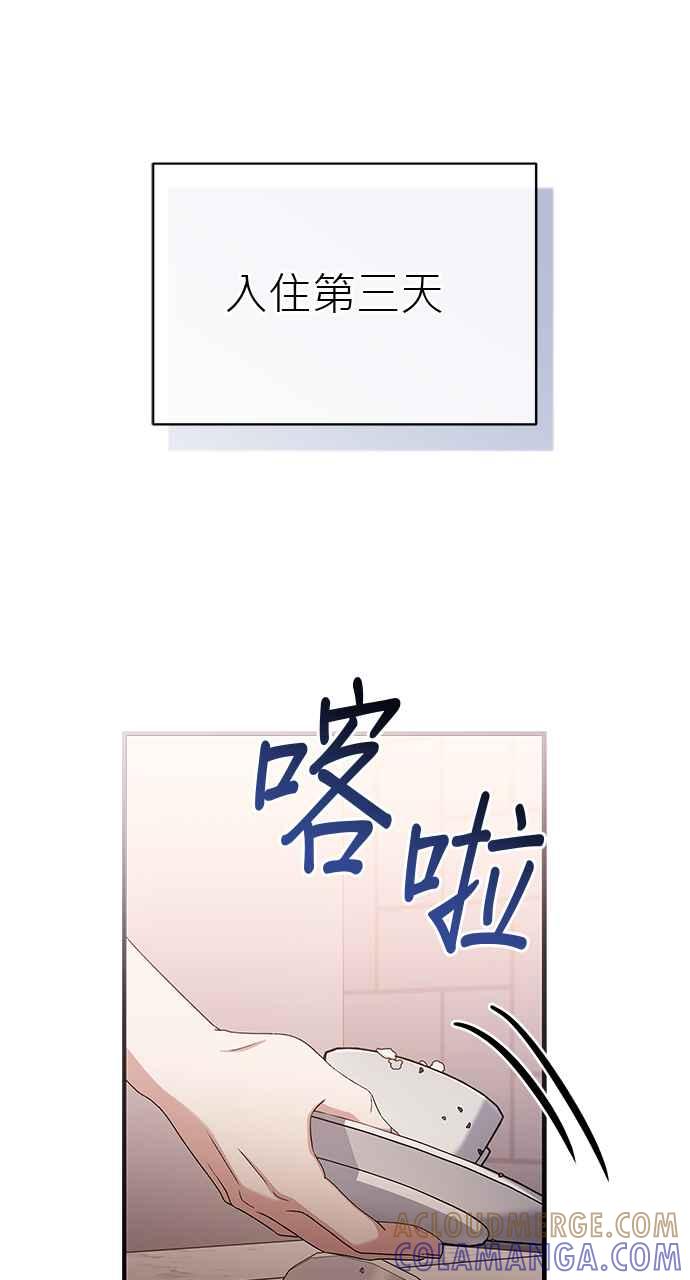 《音乐天才：重生的乐章》第40话 第9页
