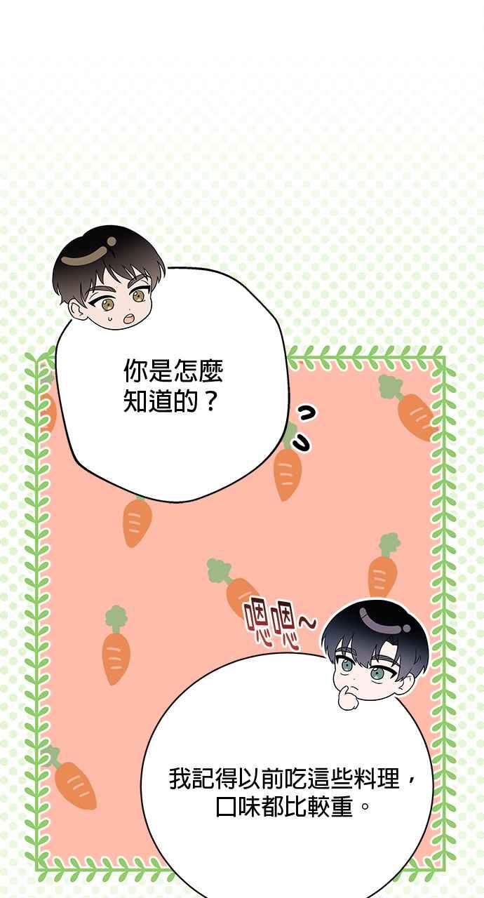 《音乐天才：重生的乐章》第40话 第19页