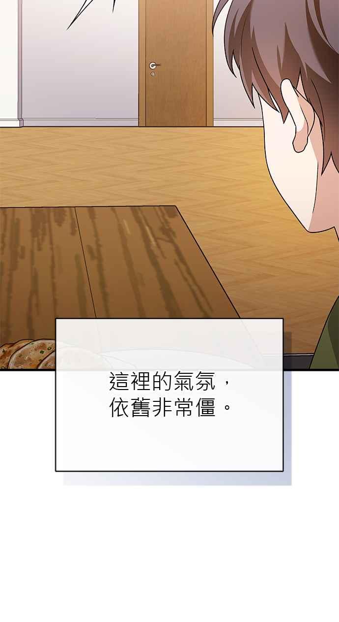 《音乐天才：重生的乐章》第40话 第11页
