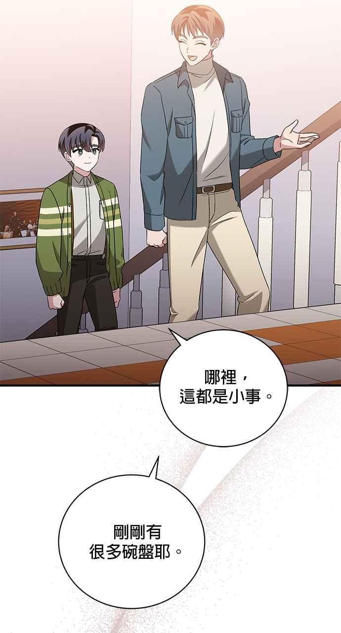 《音乐天才：重生的乐章》第40话 第39页