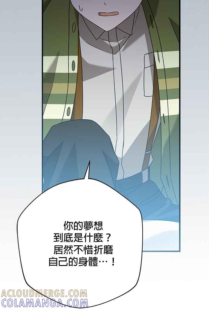 《音乐天才：重生的乐章》第40话 第61页