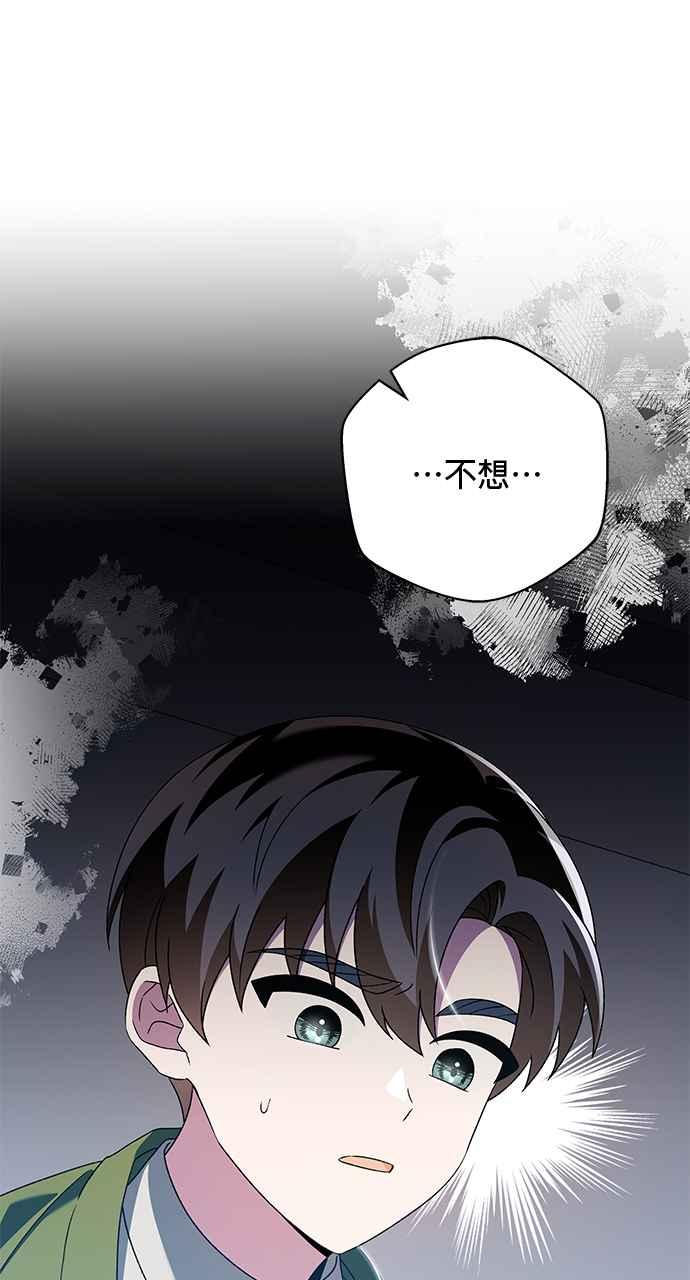 《音乐天才：重生的乐章》第40话 第62页