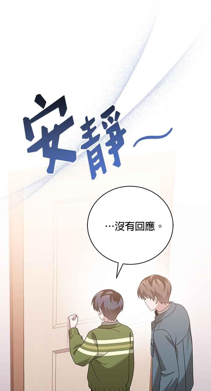 《音乐天才：重生的乐章》第40话 第48页