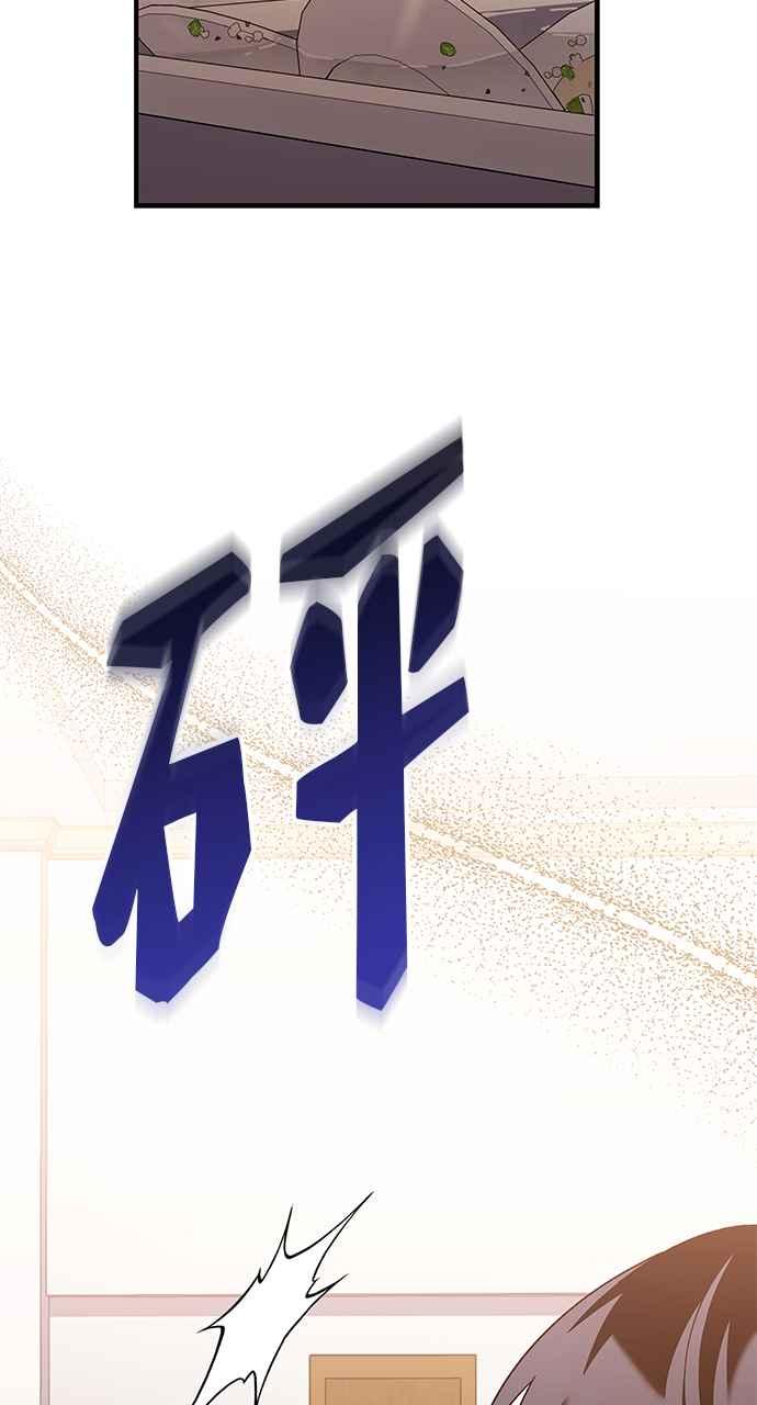 《音乐天才：重生的乐章》第40话 第10页