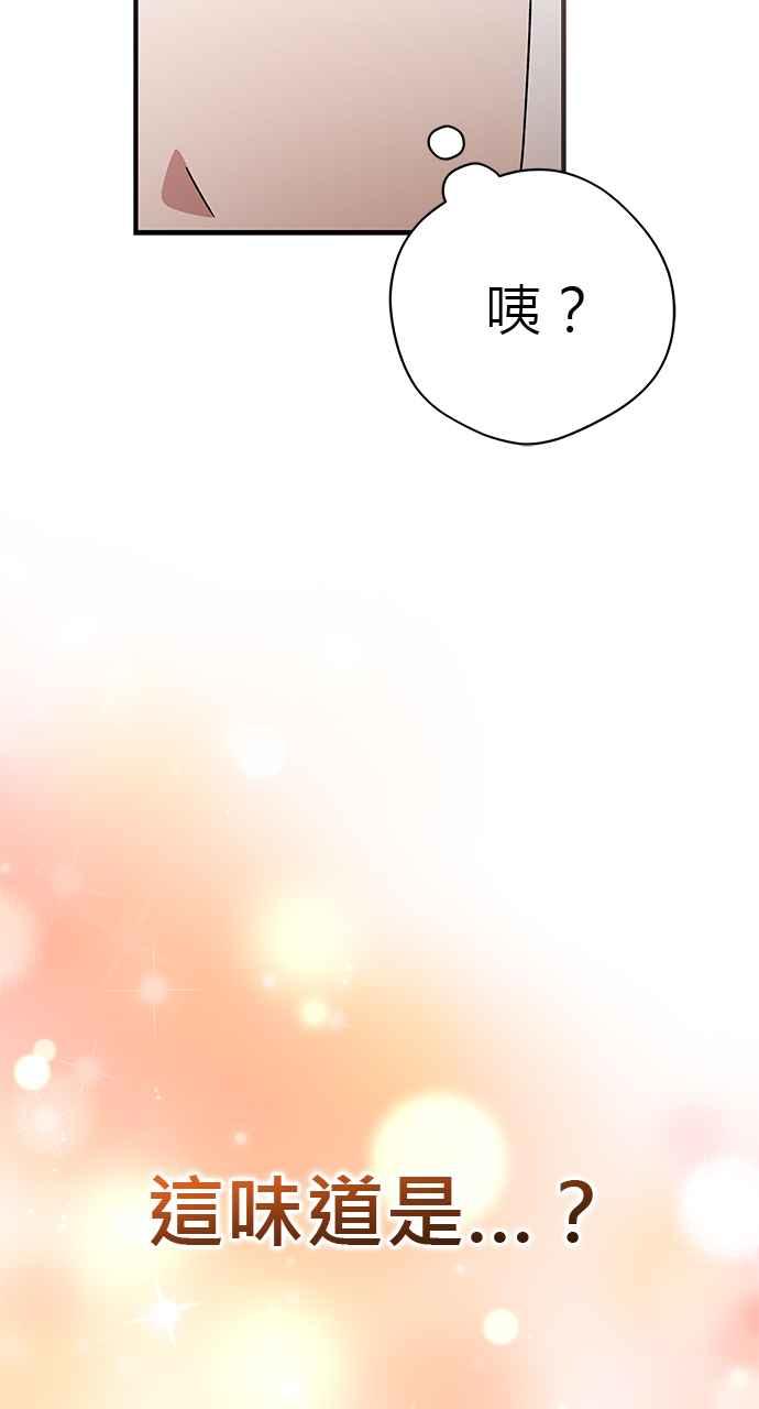 《音乐天才：重生的乐章》第40话 第14页