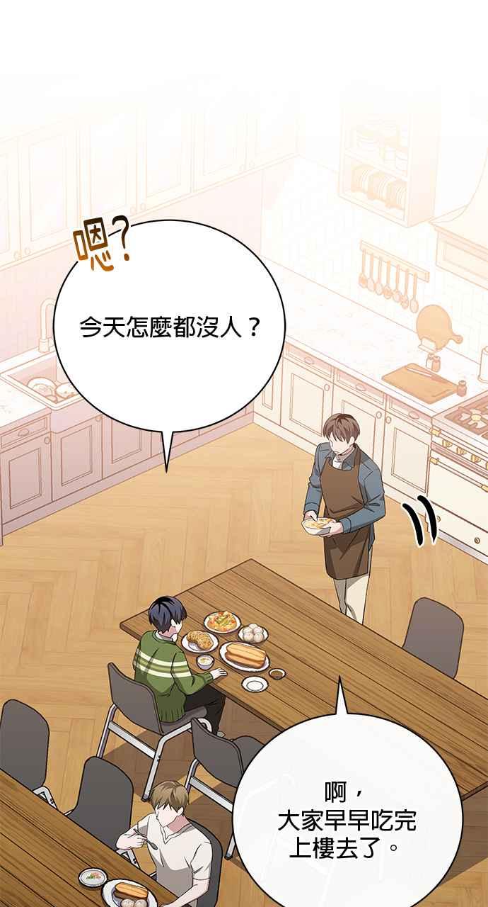 《音乐天才：重生的乐章》第40话 第7页