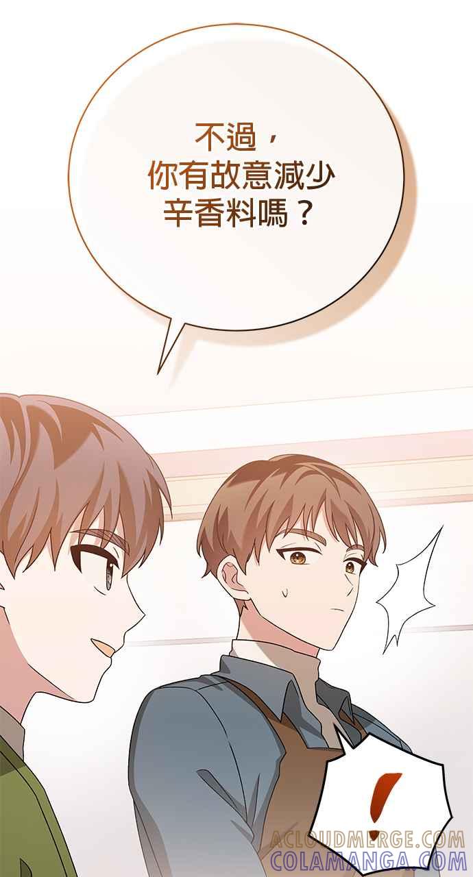 《音乐天才：重生的乐章》第40话 第17页