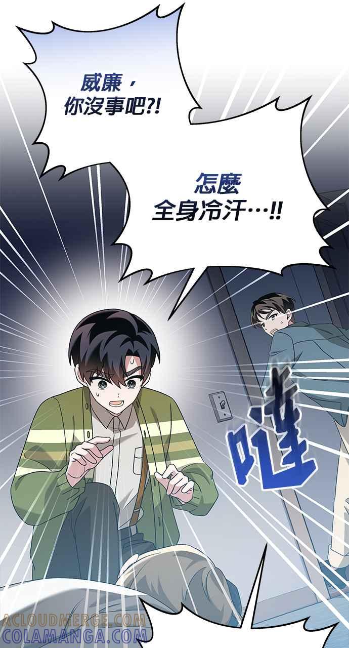 《音乐天才：重生的乐章》第40话 第57页