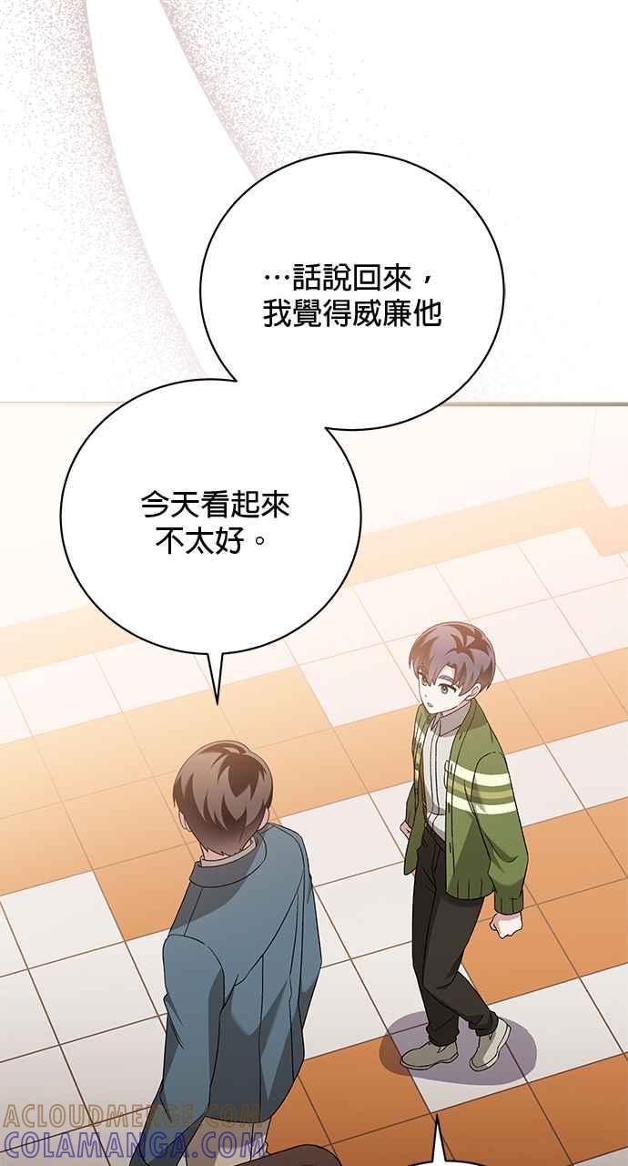 《音乐天才：重生的乐章》第40话 第41页