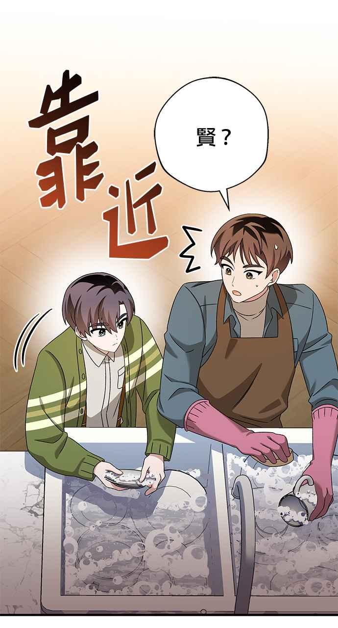 《音乐天才：重生的乐章》第40话 第31页