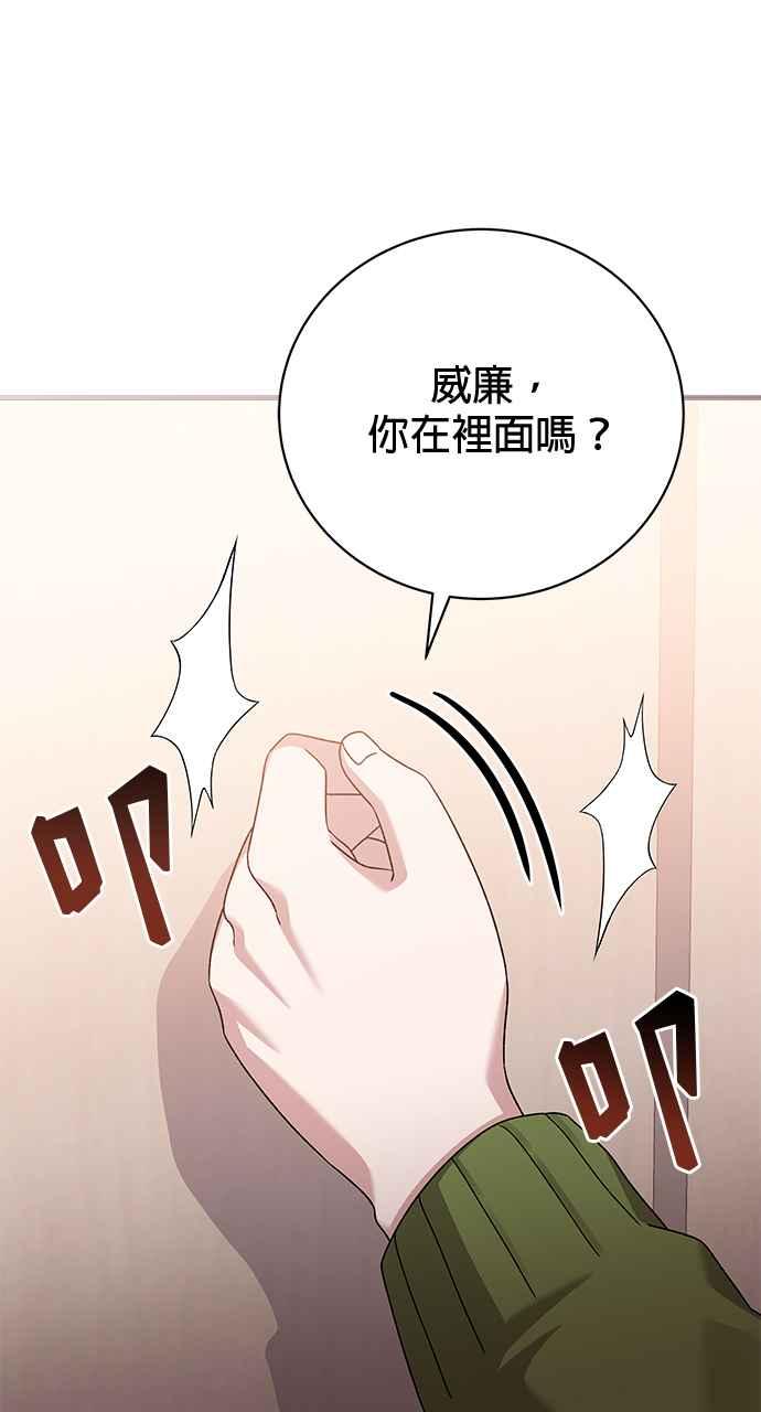 《音乐天才：重生的乐章》第40话 第46页