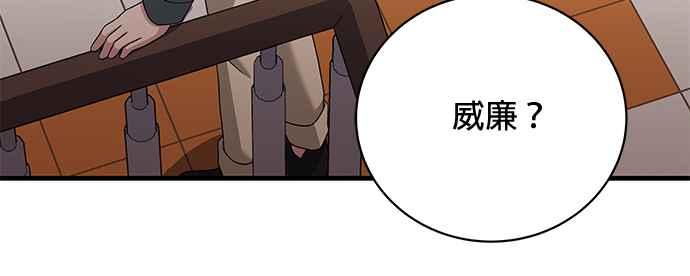 《音乐天才：重生的乐章》第40话 第42页