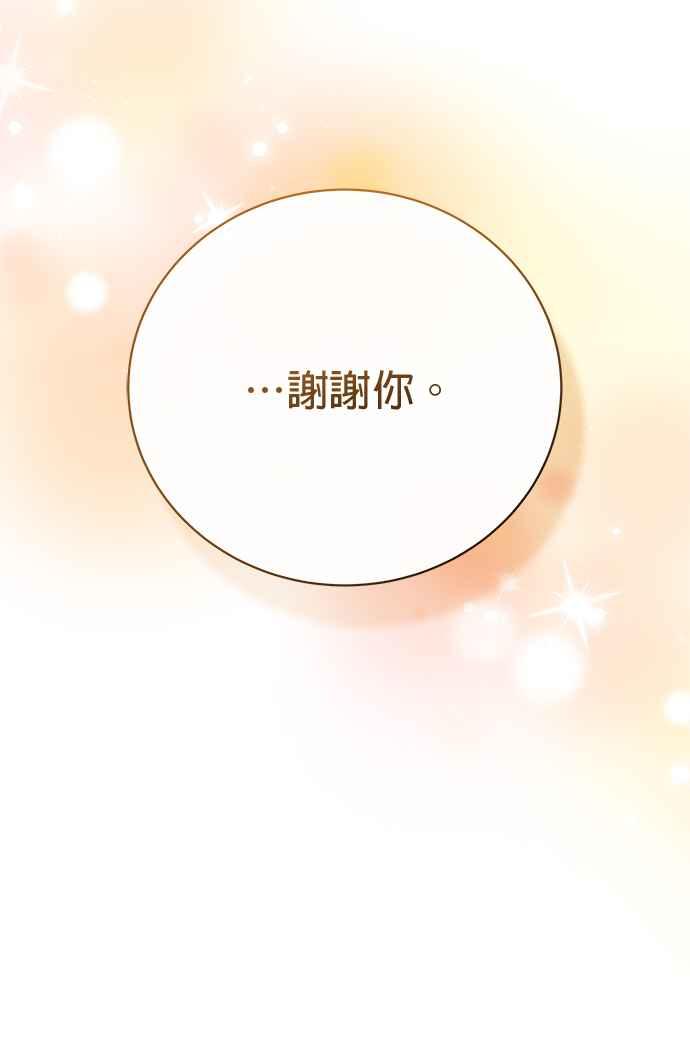 《音乐天才：重生的乐章》第40话 第35页