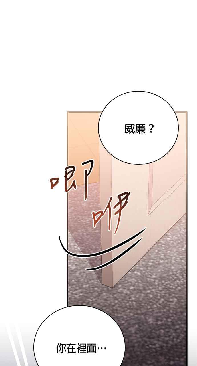 《音乐天才：重生的乐章》第40话 第51页
